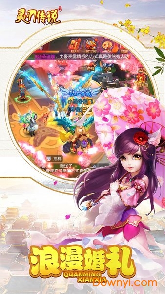 灵刃传说内购最新版 游戏截图
