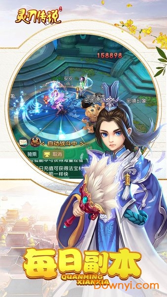 灵刃传说内购最新版 游戏截图